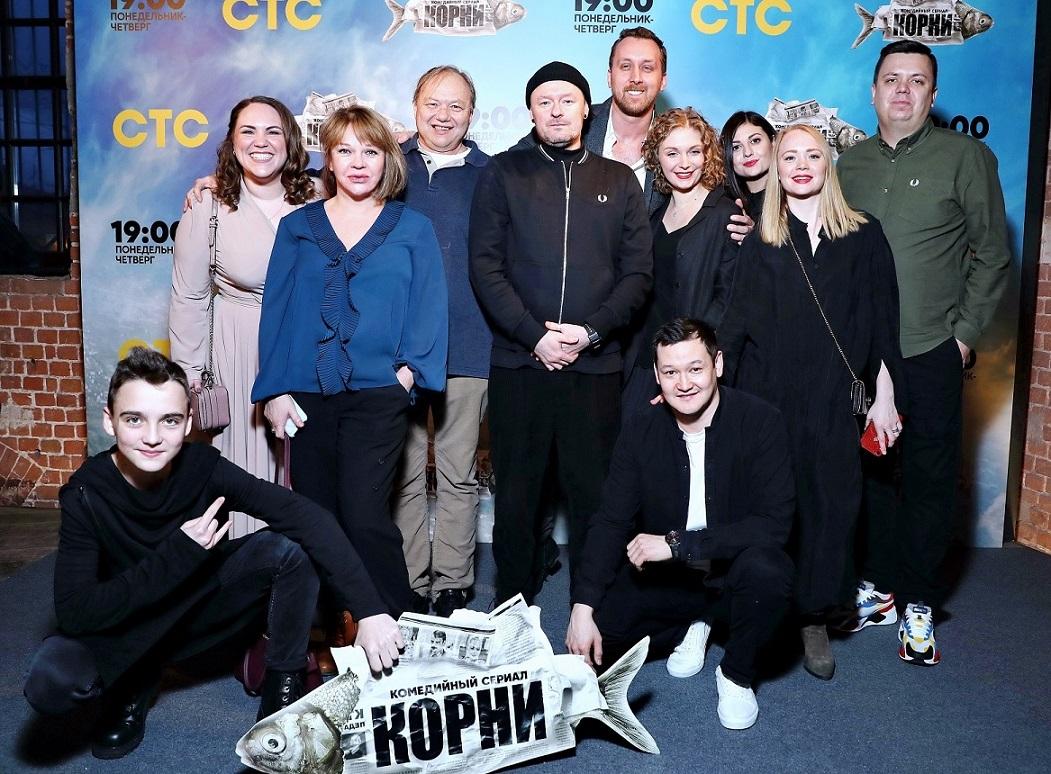 10 марта в Центре документального кино состоялась всероссийская премьера комедийного сериала СТС «Корни»
