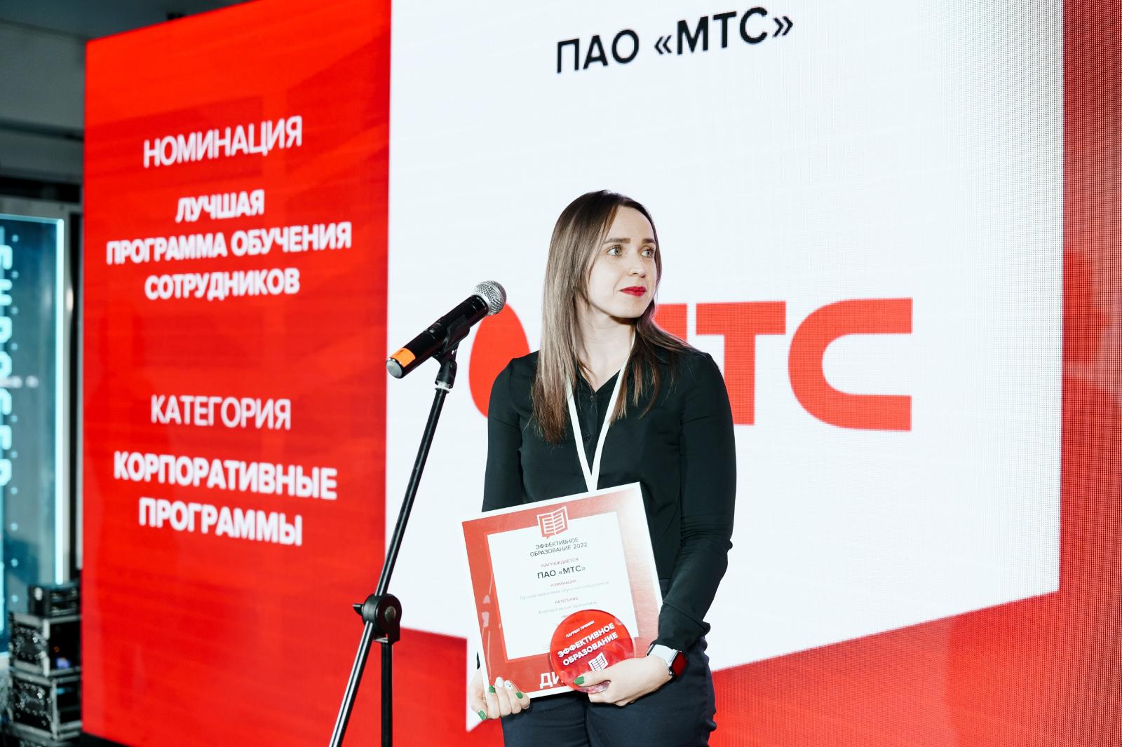 Котельникова Татьяна, руководитель проекта, Корпоративный университет ПАО МТС