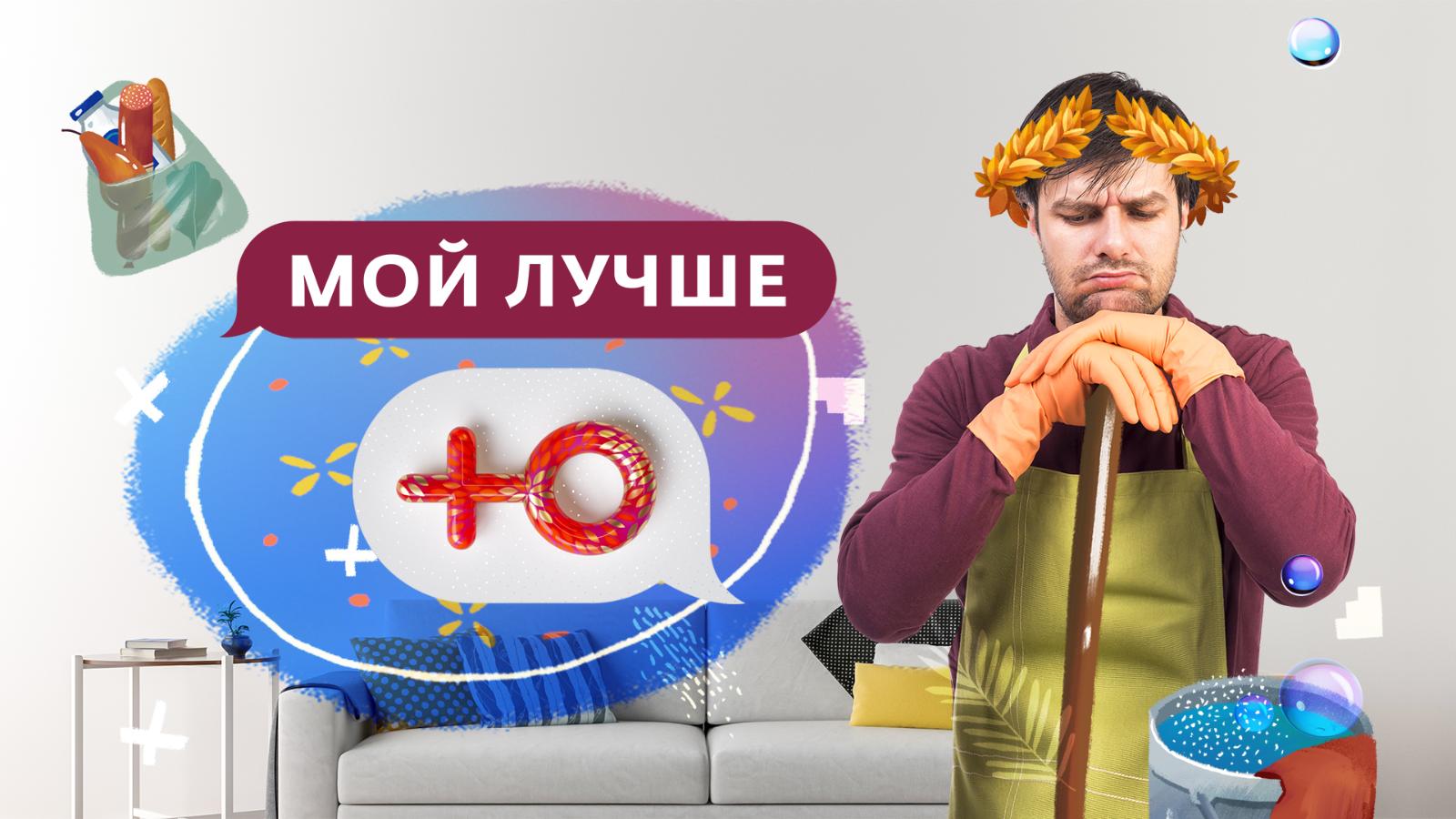 Канал «Ю» подарит самому лучшему мужу 100 000 рублей