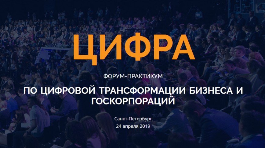 В Санкт-Петербурге пройдет форум-практикум для представителей малого и  среднего бизнеса