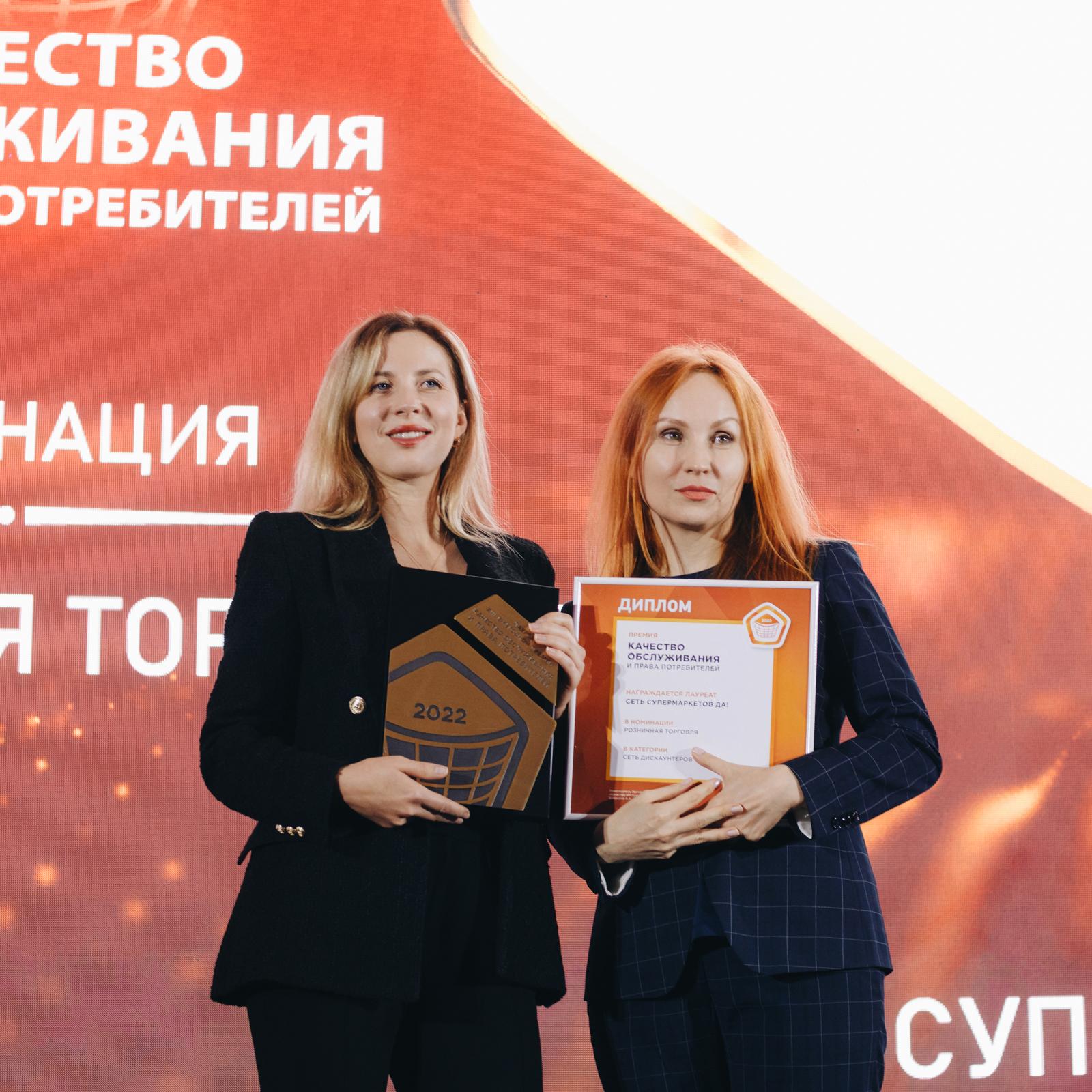 В 13-й раз состоялась Конференция и Премия «Качество обслуживания и права потребителей»