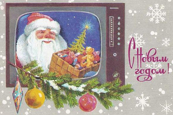Советские новогодние открытки из детства