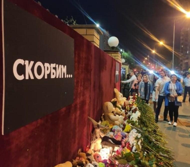 12 мая Казань скорбит по жертвам стрельбы в школе
