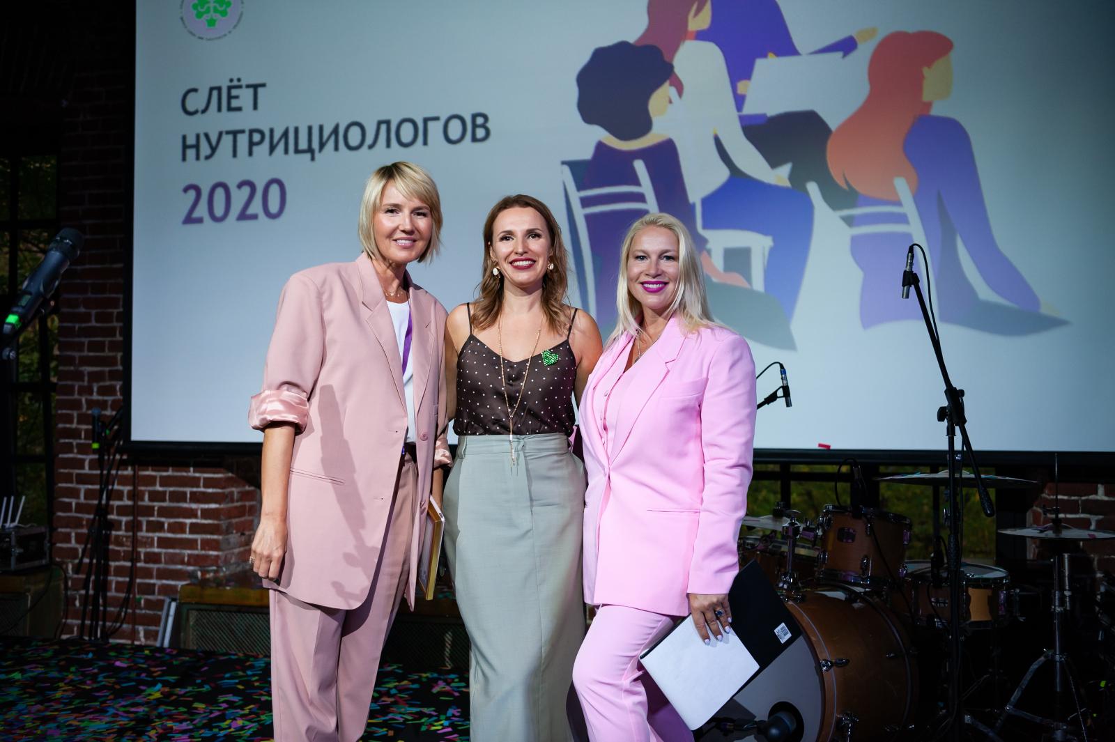 Екатерина Одинцова, Марика и Юлия Бордовских на ежегодном мотивационном форуме «Слет нутрициологов-2020»