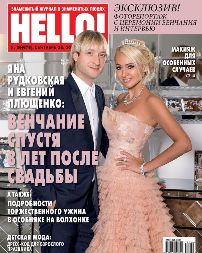 "Как будто сейчас заплачет": Рудковская и Плющенко на обложке журнала