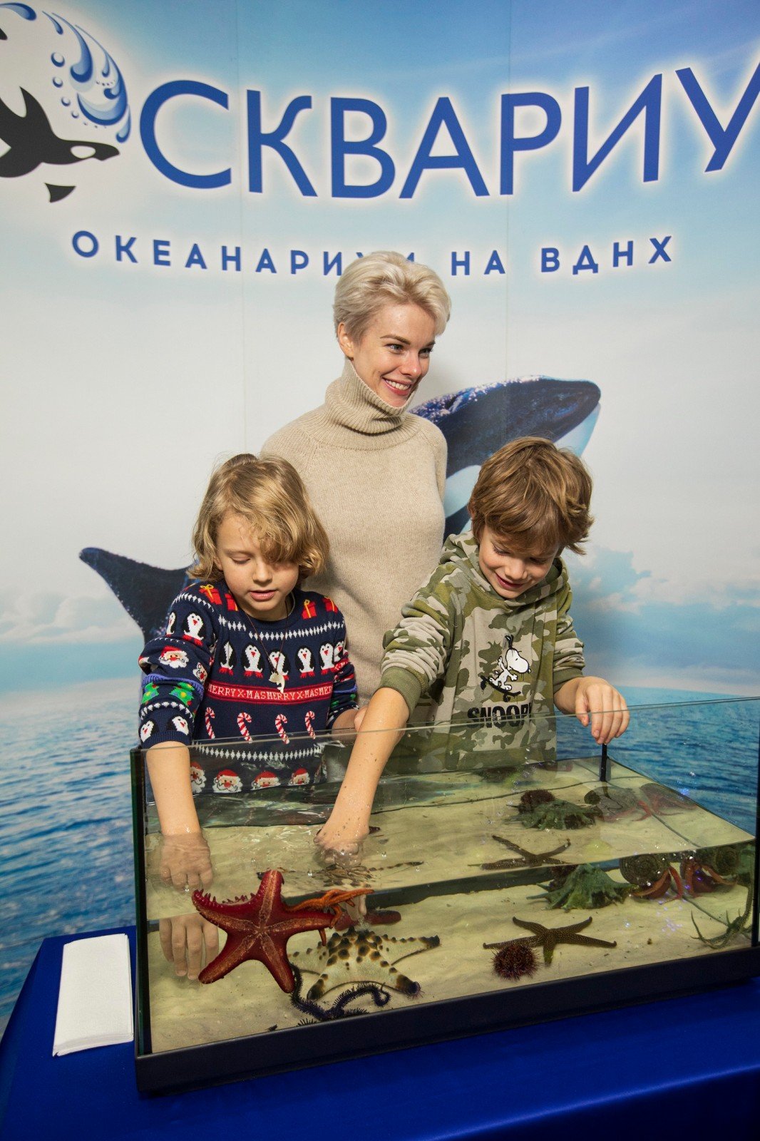 Анна Старшенбаум с детьми на шоу в «Москвариуме»