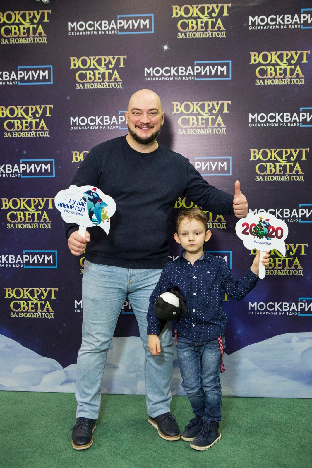 Роман Юнусов с сыном Давидом на шоу в «Москвариуме»